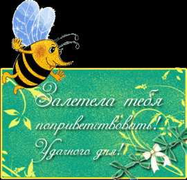 Открытки хорошего дня Открытки с пожеланиями хорошего дня. Скачать открытки хорошего дня.