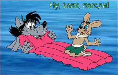 Открытки Ну, погоди! Открытки Ну, погоди! скачать бесплатно. Открытки Ну, погоди! онлайн.