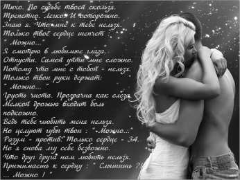 Открытки со стихами о любви Открытки со стихами о любви скачать бесплатно с анимациями. 