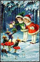 Открытки с гномами Открытки с гномами скачать бесплатно. Открытки с гномами gif.