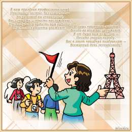 Открытки с Всемирным днём экскурсовода  Открытки с Всемирным днём экскурсовода с пожеланиями скачать.