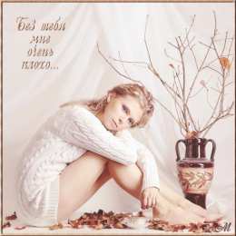 Открытки скучаю по тебе  Открытки скучаю по тебе с признанием скачать бесплатно gif.