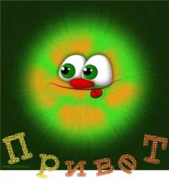 Открытки с приветствием   Скачать  красивые  Открытки с  приветствием  бесплатно gif.