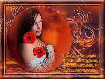 Открытки не грусти Открытки не грусти с пожеланиями скачать. Бесплатные Открытки не грусти.