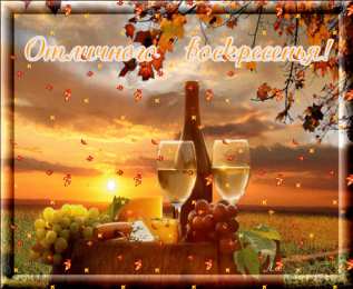 Открытки на воскресенье  Открытки на воскресенье скачать. Открытки на воскресенье бесплатно.