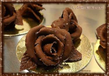 Открытки Открытки с днём шоколада Открытки с днём шоколада скачать. Открытки с днём шоколада бесплатно. Поздравительные Открытки с днём шоколада. Открытки с днём шоколада с анимациями. Открытки с днём шоколада скачать бесплатно. Открытки с днём шоколада с пожеланиями.