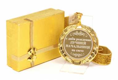 Открытки с днём рождения начальнику Открытки на день рождения боссу