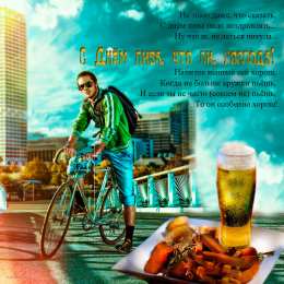 Открытки с Всемирным днём пива Открытки с Всемирным днём пива скачать бесплатно с анимациями.