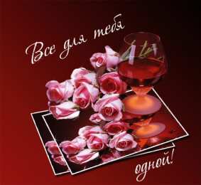 Открытки для тебя Красивые Открытки для тебя скачать  бесплатно. Открытки для тебя gif.