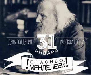 Открытки с днём рождения русской водки  Красивые открытки на день рождения русской водки