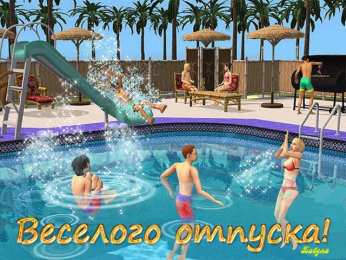 Открытки хорошего отпуска Открытки с пожеланиями хорошего отпуска скачать бесплатно gif.