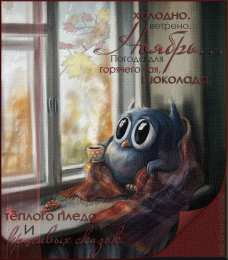 Открытки с совами  Открытки с совами скачать. Открытки с совами бесплатно онлайн.