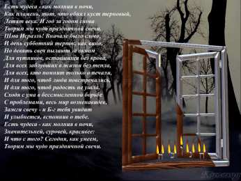 Открытки с Ханукой Открытки с Ханукой скачать бесплатно. Открытки с Ханукой gif.