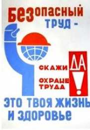 Открытки с Международным днём охраны труда Открытки с Международным днём охраны труда скачать бесплатно.