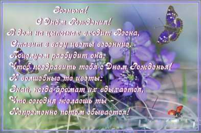 Открытки с именем Зоя Открытки с именем Зоя скачать бесплатно. Красивые открытки с именем Зоя.