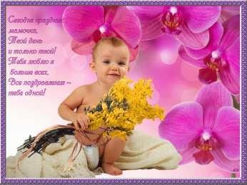 Открытки ко Дню Матери Анимационные Открытки ко Дню Матери скачать бесплатно онлайн.