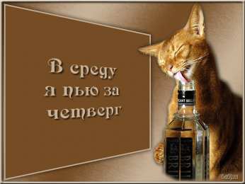 Открытки на среду Открытки на среду скачать. Открытки на среду с пожеланиями бесплатно.