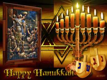 Открытки с Ханукой Открытки с Ханукой скачать бесплатно. Открытки с Ханукой gif.