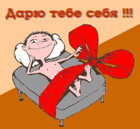 Открытки с днём рождения с приколами  Открытки с днём рождения с приколами скачать бесплатно gif.