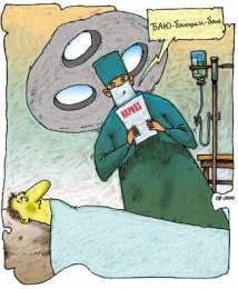 Открытки с Всемирным днём анестезиолога Открытки с Всемирным днём анестезиолога скачать бесплатно.  