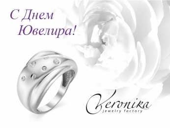 Открытки с днём ювелира Открытки гифки ко дню ювелира