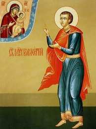 Открытки с днём памяти святого мученика Вонифатия Открытки с днём памяти святого мученика Вонифатия скачать бесплатно.