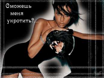 Открытки с пантерой Открытки с пантерой скачать бесплатно. Открытки с пантерой gif.