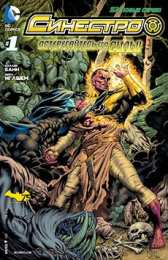 Открытки с Синестро Открытки с Синестро врагом Супермэна из комиксов ДС скачать.