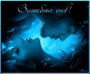 Открытки с Всемирным днём сна Открытки с Всемирным днём сна скачать бесплатно онлайн.      