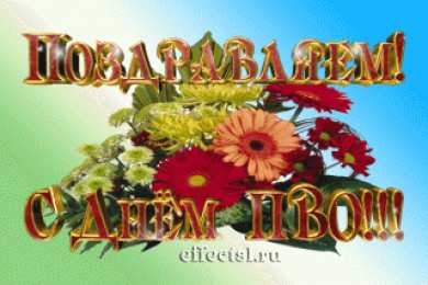 Открытки с днём противовоздушной обороны Открытки с днём противовоздушной обороны скачать бесплатно. 