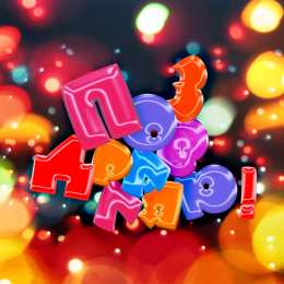 Поздравительные открытки  Скачать  бесплатно  Поздравительные  открытки с  анимациями.