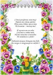 Открытки с днём рождения снохе Открытки с днём рождения снохе. Открытки с днём рождения невестке.