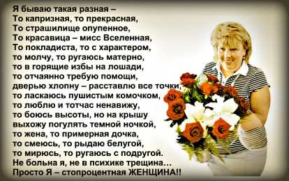 Открытки со стихами о женщине Открытки со стихами о женщине скачать бесплатно с анимациями.