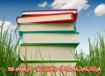 Открытки с днём филолога Открытки с днём филолога скачать. Открытки с днём филолога бесплатно.