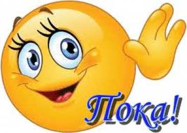 Открытки с прощанием Открытки с прощанием с текстом пока пока