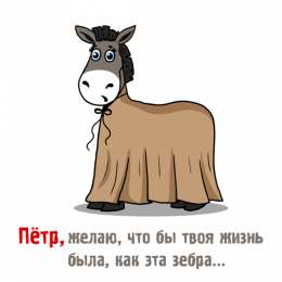 Открытки с именем Пётр Открытки с именем Пётр gif. Скачать бесплатно открытки с именем Петя.