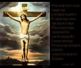 Открытки со стихами на Страстную Пятницу Открытки со стихами на Страстную Пятницу анимационные  gif. 