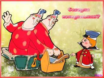 Открытки на понедельник Открытки на понедельник скачать. Открытки на понедельник бесплатно.