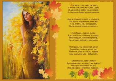 Открытки Золотая осень Открытки Золотая осень скачать бесплатно. Открытки Золотая осень gif.