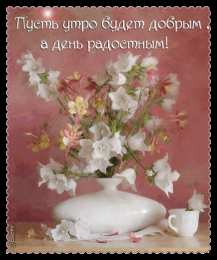 Открытки хорошего дня Открытки с пожеланиями хорошего дня. Скачать открытки хорошего дня.