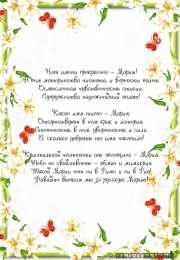 Открытки с именем Мария Открытки с именем Мария ко дню рождения. Открытки с именем Маша.