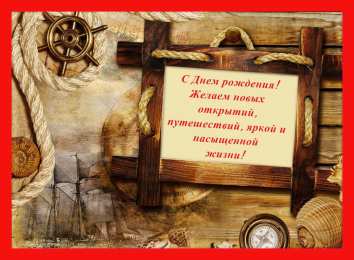 Открытки с днём рождения начальнику Открытки на день рождения боссу