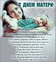 Открытки со стихами на день матери  Открытки со стихами на день матери скачать бесплатно анимационные.