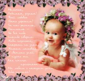 Открытки со стихами для мамы Открытки со стихами для мамы скачать бесплатно с анимациями.