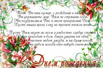Открытки с днём рождения тёте Поздравительные открытки с днём рождения тёте скачать бесплатно.