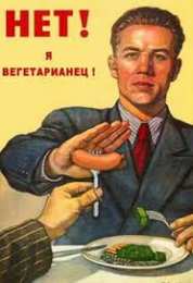 Открытки с Всемирным днём вегетарианства Открытки с Всемирным днём вегетарианства скачать бесплатно. 