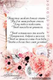 Открытки с днём рождения снохе Открытки с днём рождения снохе. Открытки с днём рождения невестке.