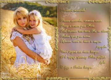 Открытки со стихами на день матери  Открытки со стихами на день матери скачать бесплатно анимационные.