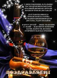 Открытки с днём рождения друг Скачать бесплатно открытки с днём рождения друг с анимациями. 