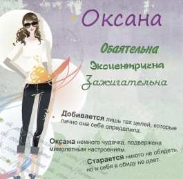 Открытки с именем Оксана Открытки с именем Оксана с анимациями. С днём рождения Оксана открытки.